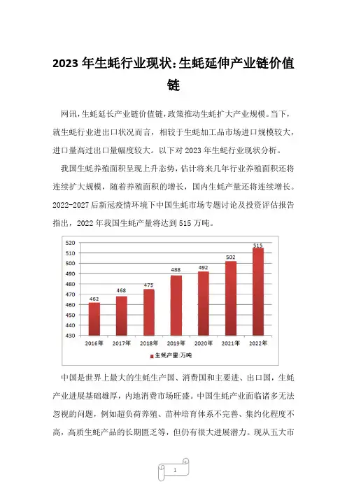 2023年生蚝行业现状：生蚝延伸产业链价值链