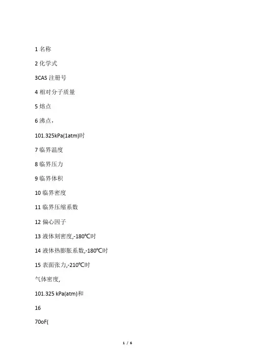 氮气的物理性质