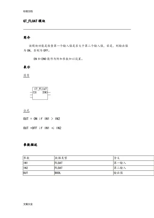 中控编程各模块详解
