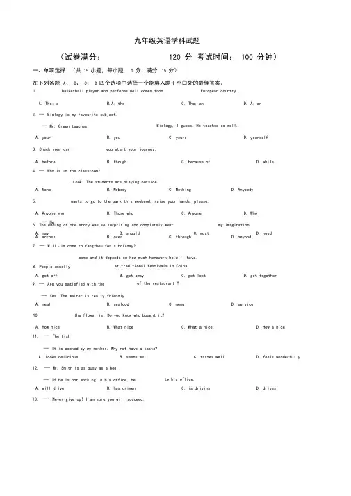 2020届中考模拟扬州市江都区6月中考英语模拟试卷(含参考答案)