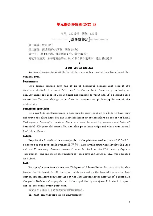 2020_2021学年新教材高中英语单元综合评估4UNIT4HISTORYANDTRADITIONS课时作业含解析新人教版必修第二册