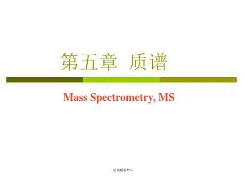 波谱解析MSPPT课件