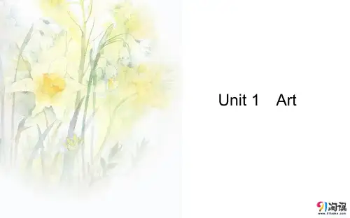 课件2：Unit 1　Art