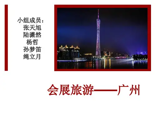 广州城市地位 城市形象