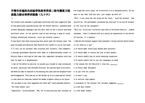 高考英语二轮专题复习 阅读能力综合培养训练集(五)