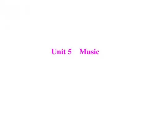 2013年《高考风向标》高考英语一轮复习课件-第一部分-必修二-unit5-music资料