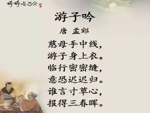 部编版教材《妈妈睡了》完美课件11