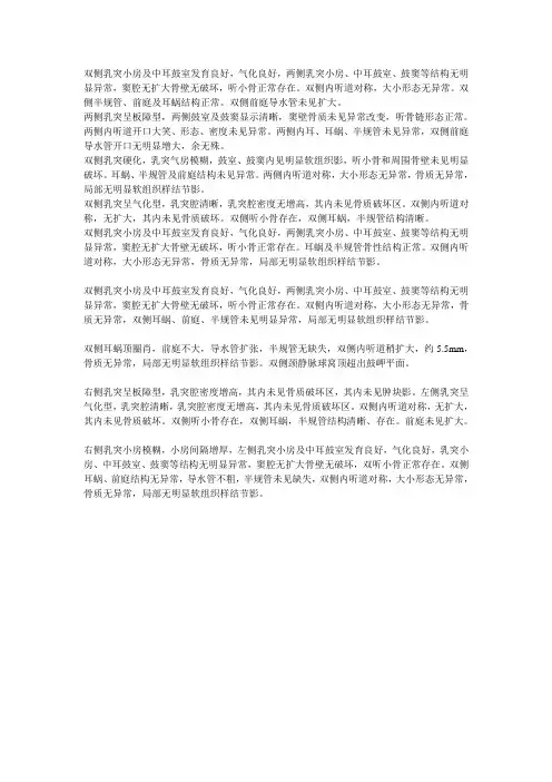 CT报告样式