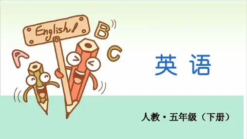 五年级(下)英语公开课-Unit 6 work quietly!第6课时人教PEP课件下载