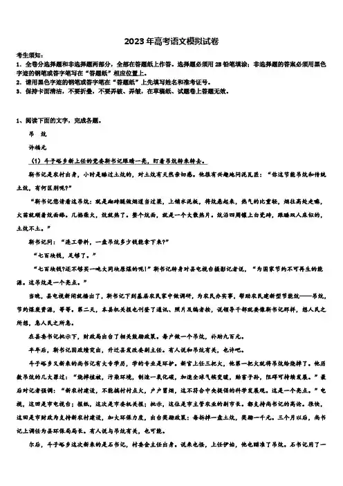 浙江省乐清市知临中学2022-2023学年高考语文全真模拟密押卷含解析