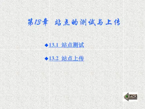 《中文DreamWeaverMX 网页制作教程》课件第13章