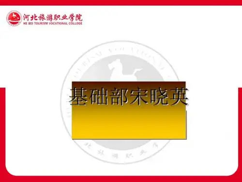 魂断蓝桥ppt2