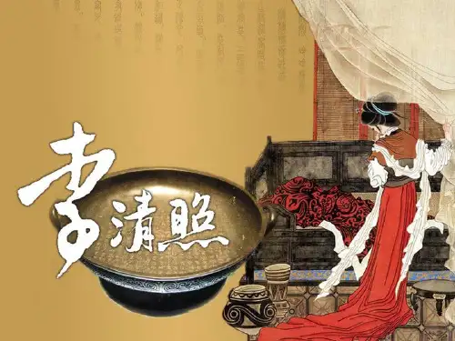李清照作品《永遇乐》赏析