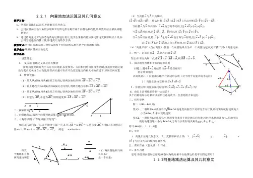高中数学人教版必修4全套教案