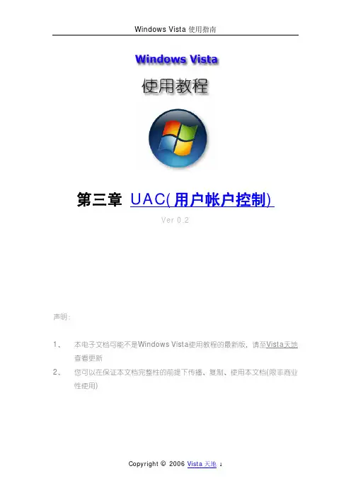 Windo教材wsVista使用教材第三节-第三节ahr