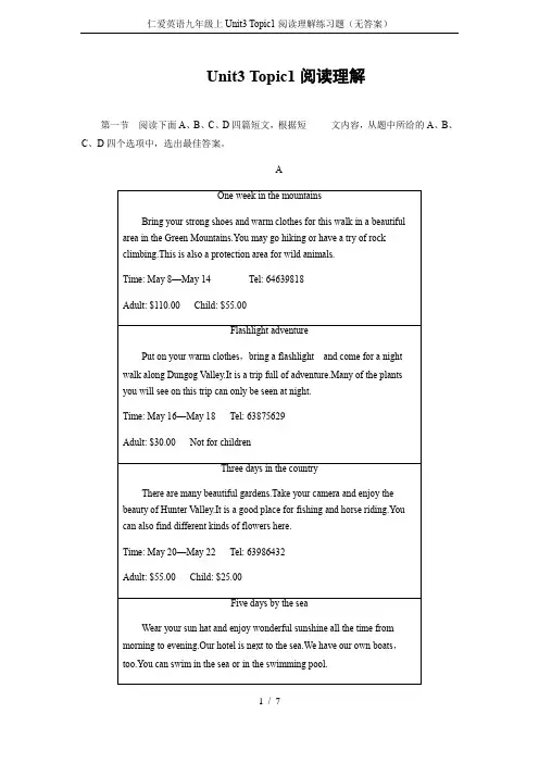 仁爱英语九年级上Unit3 Topic1阅读理解练习题(无答案)