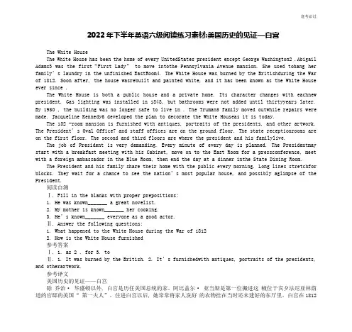 四六级下半年英语六级阅读练习素材-美国历史的见证—白宫含答案