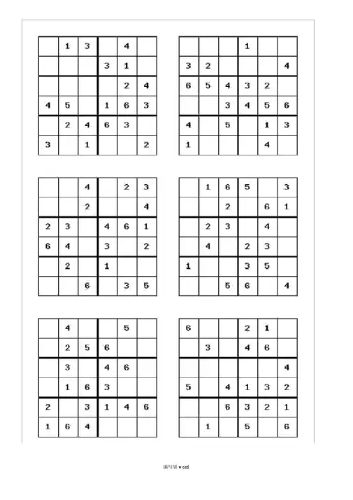 六宫格数独100题
