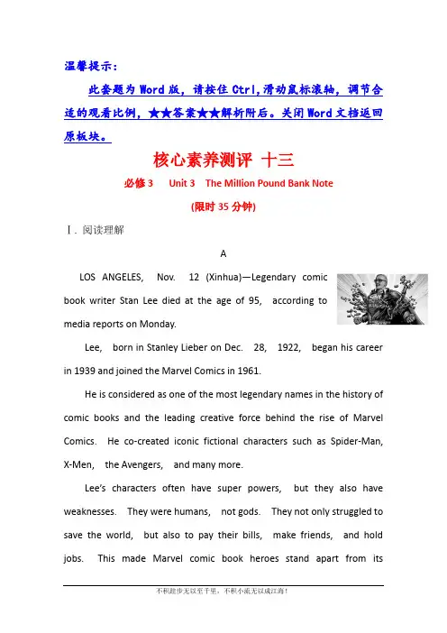 2021版新高考英语人教版一轮 必修3 Unit 3 The Million Pound B