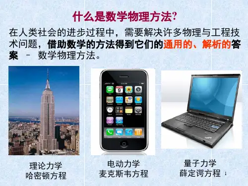 复变函数
