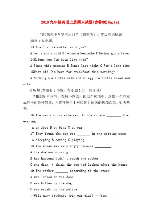 【初三英语试题精选】2018九年级英语上册期末试题(含答案)Units1
