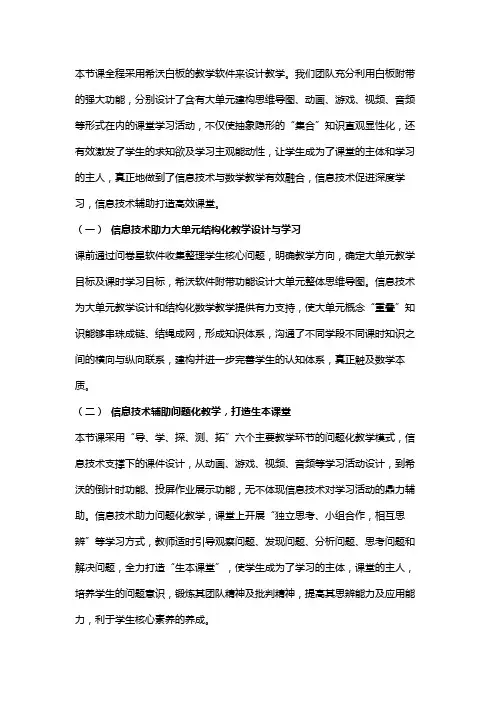 三年级数学上册 集合 教学反思