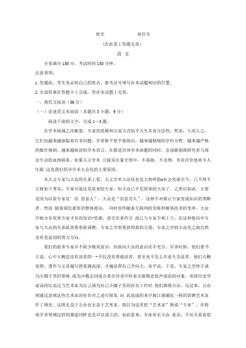 安徽A10联盟2019届高三最后一卷  语文 含答案