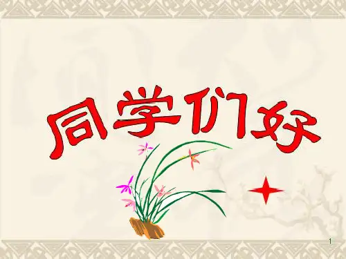 三相异步电动机按钮互锁的正反转控制电路讲义1