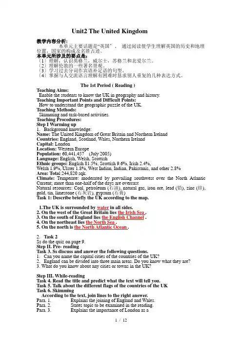 人教版高二英语必修5Unit2TheUnitedKingdom全单元教案