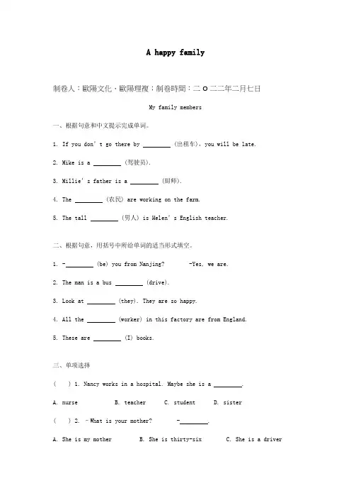 七年级英语Lesson2Ahappyfamily测试题3预备试题