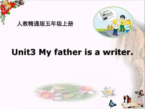 人教精通版英语五上Unit 3《My father is a writer》(Lesson 17)教学课件