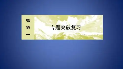 高考物理大二轮复习 专题六 物理实验 161 力学实验课件