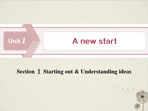 《A new start》_Section ⅠPPT公开课课件
