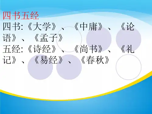 高一语文人教版必修二5.《离骚》课件(共19张PPT)
