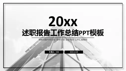 免费PPT模板(精选4套)