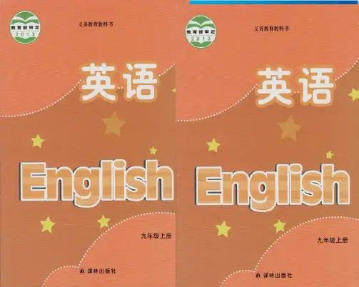 苏教版牛津译林版九年级英语上册Unit 2 Welcome to the unit课件