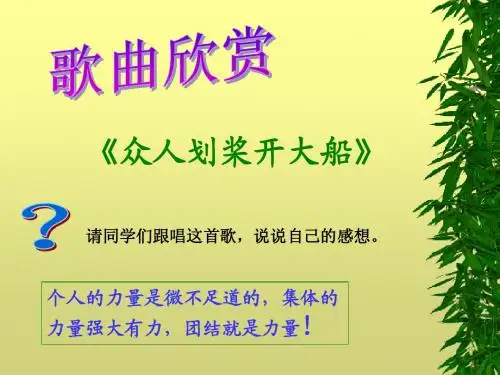 团结就是力量