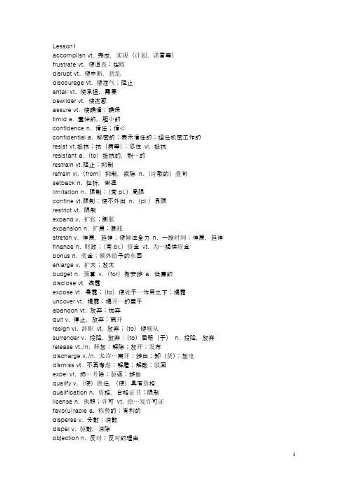 专四高频词汇2000词