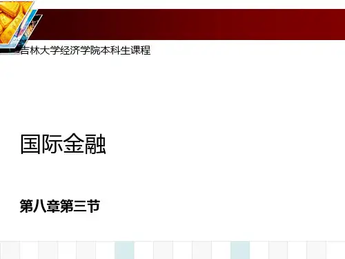 国际贸易短期融资方式