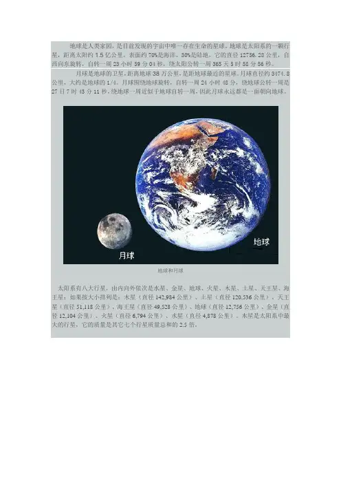 已知最大星体