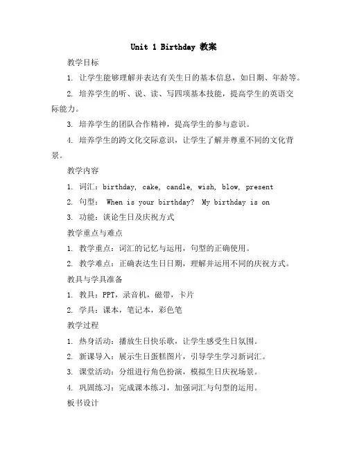 Unit1Brithday(教案)闽教版英语三年级下册