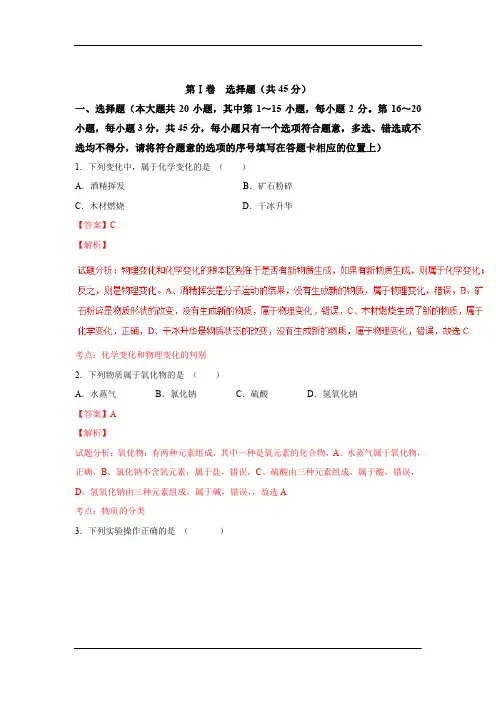 云南曲靖中考试题化学卷(解析版)