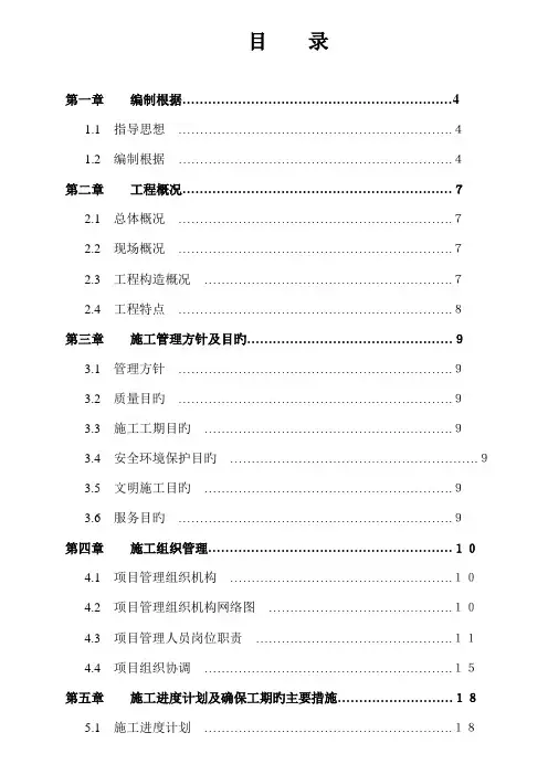 门式钢架结构厂房施工组织设计