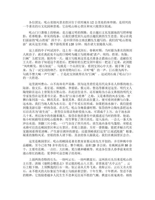 大孤山风景名胜区的导游词范文