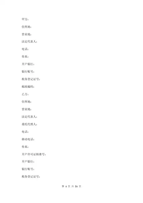GRC工程制作、安装合同模板