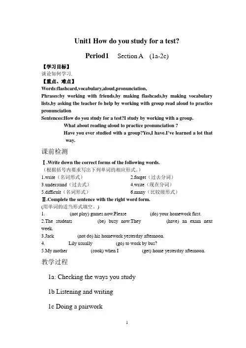 unit1导学案