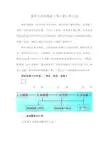 最齐全的的模板工程方量计算方法