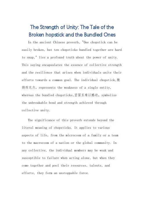 一根筷子被折断十根筷子抱成团英语作文