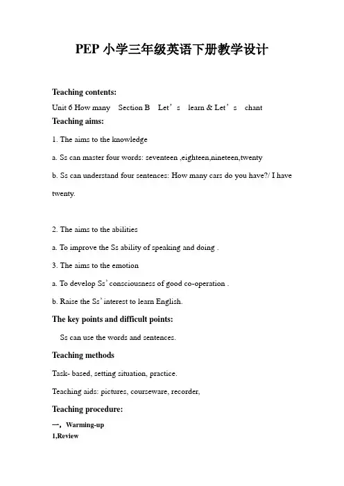 英语人教版三年级下册Unit 6 How many？B let's learn