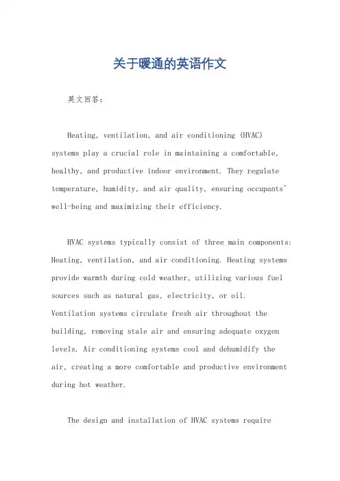 关于暖通的英语作文